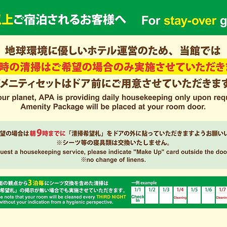 Apa Hotel Sugamo Ekimae Tokio Buitenkant foto