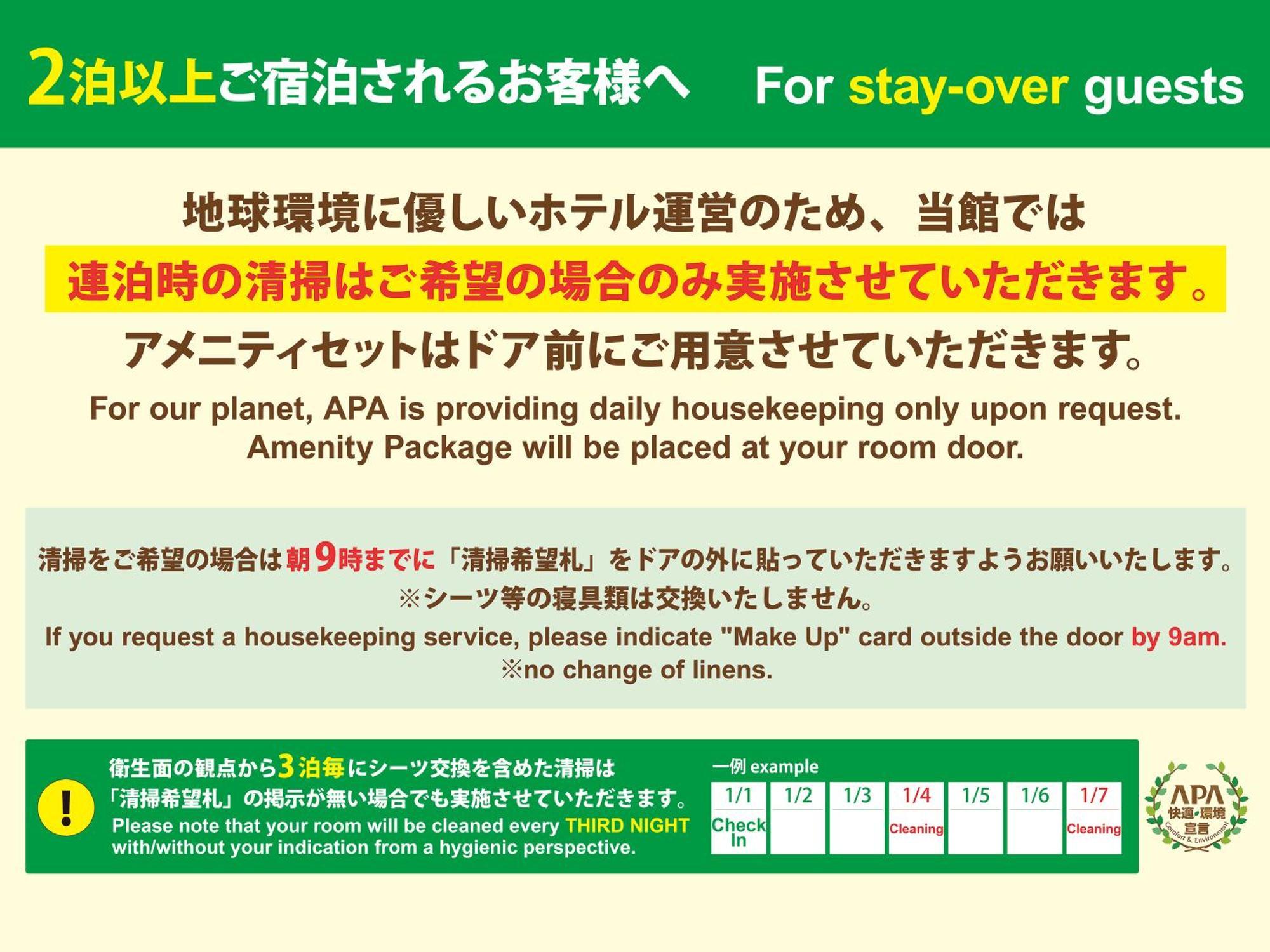 Apa Hotel Sugamo Ekimae Tokio Buitenkant foto
